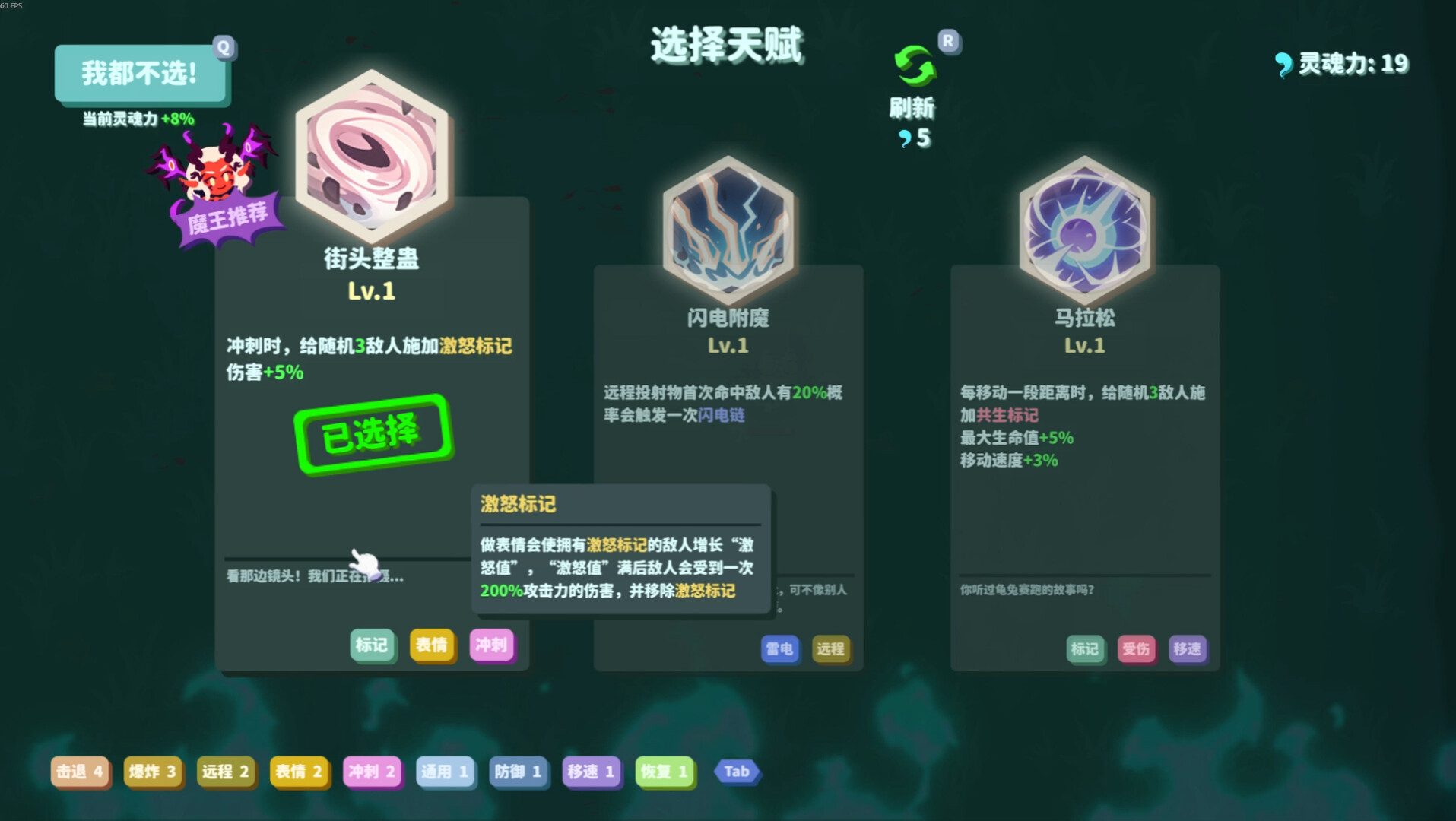 我不是魔王/I'm No Demonlord 新游发布