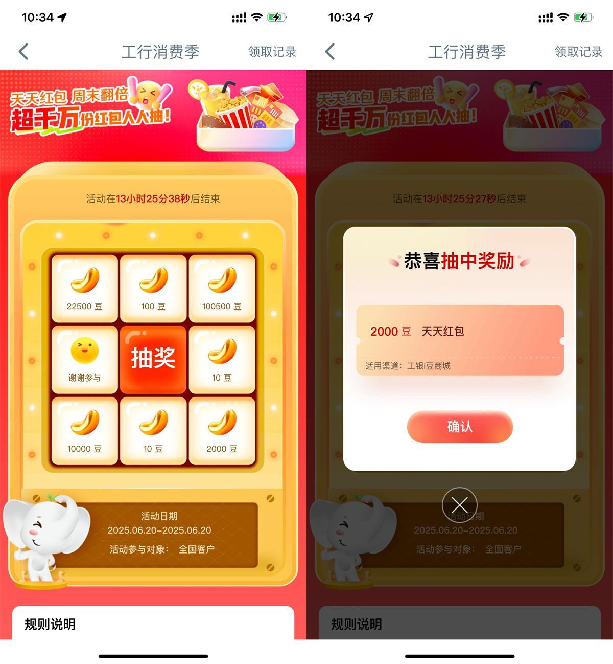工行消费季抽取最高10万i豆-副业资源网