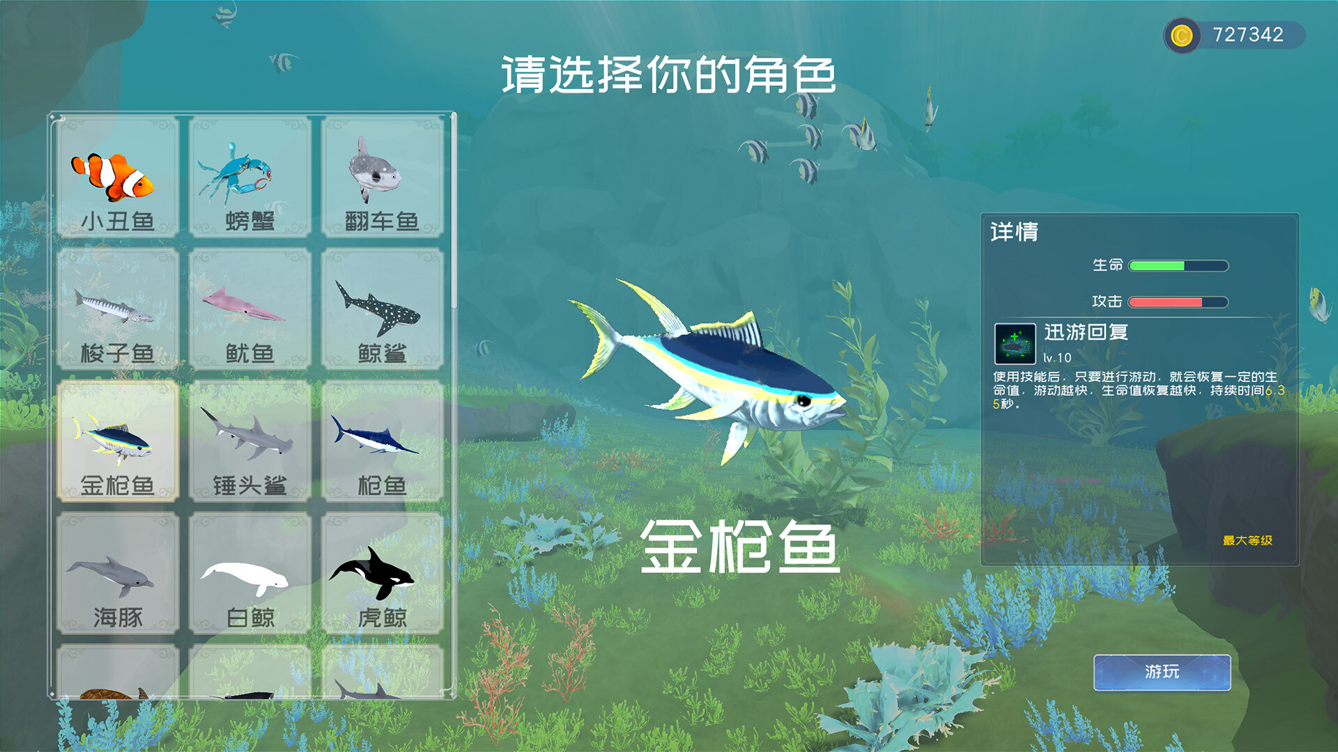 深蓝:吞噬进化/Deep Blue: Devour and Evolve 新游发布-副业资源网