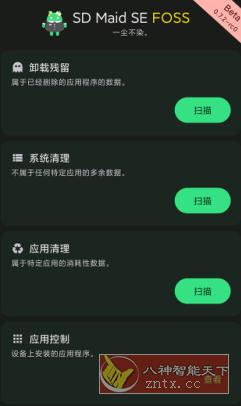 SD Maid SE SD女佣SE-副业资源网