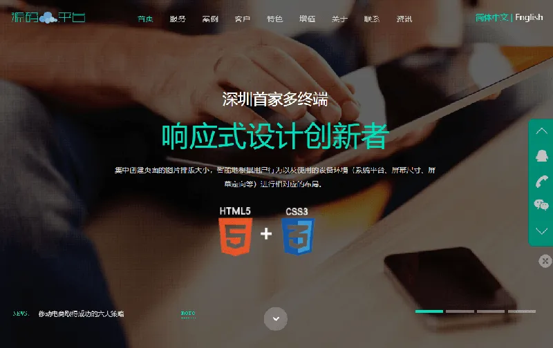 PHP响应式网络建站工作室网站源码-副业资源网