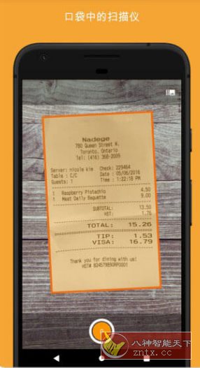 精灵扫描+ Genius Scan+ v7.33.0 付费版-副业资源网