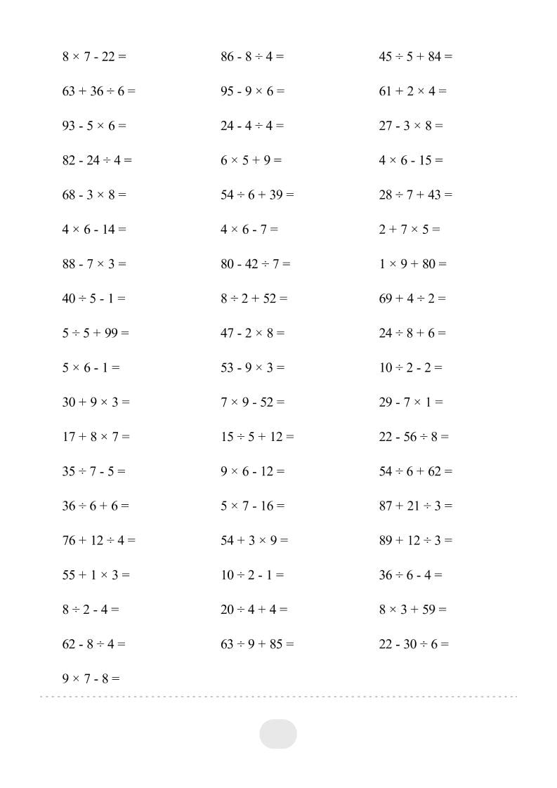 二年级下数学混合运算每日一练