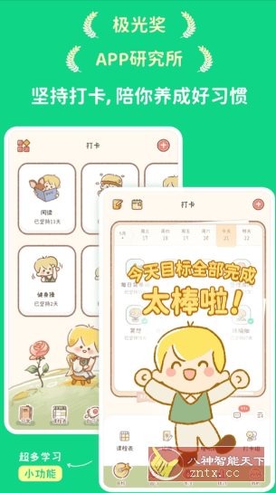 yoyo 日常3.5.7高级版-副业资源网