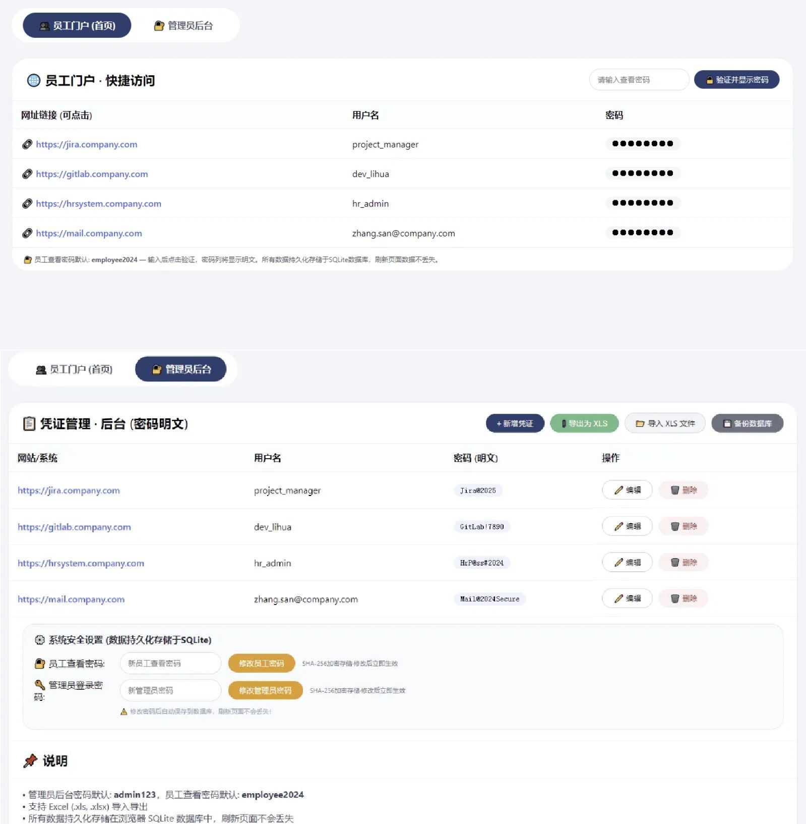 网页密码管理系统html源码-副业资源网