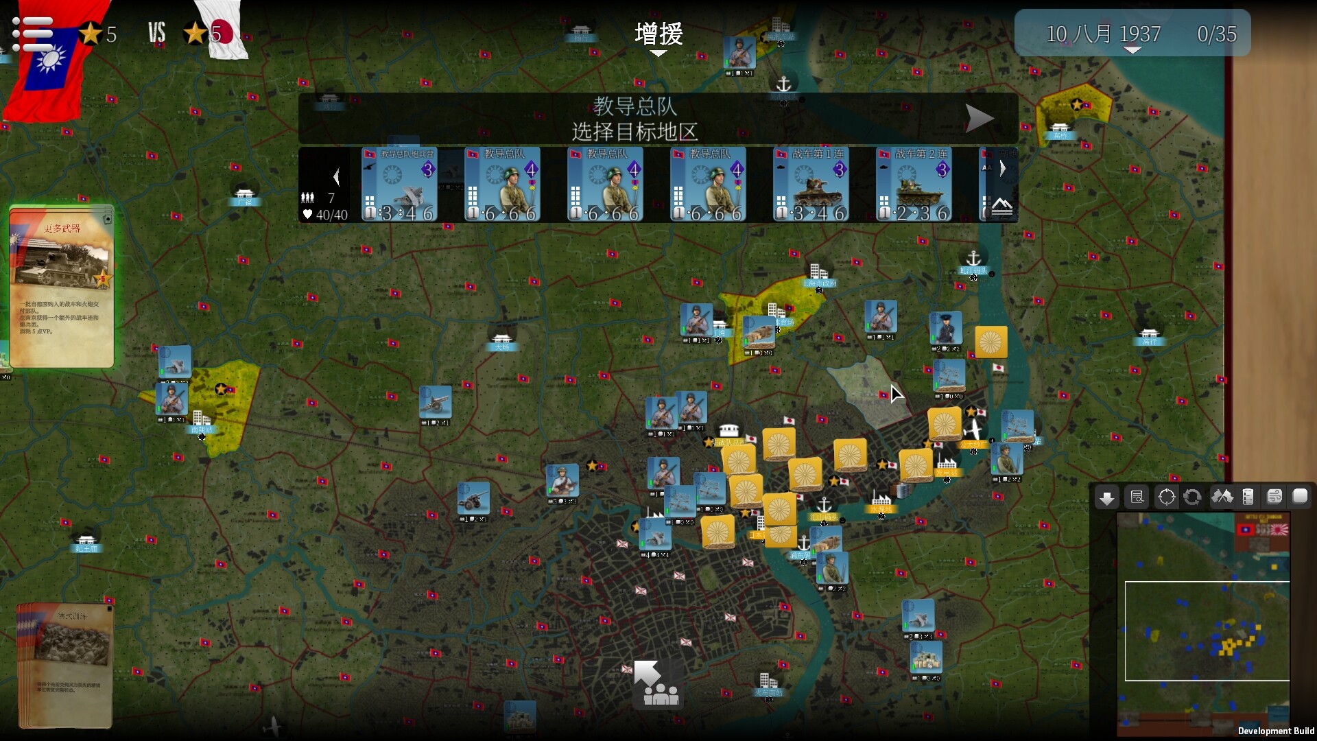 SGS淞沪会战/SGS Battle For: Shanghai-副业资源网