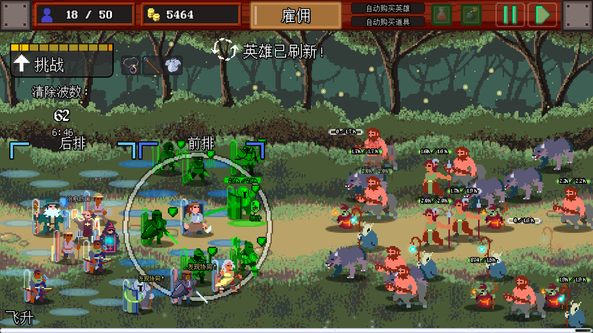 团本自走棋/Legionbound-副业资源网