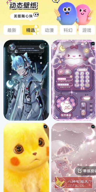 麦麦壁纸 v1.6.0纯净版-副业资源网