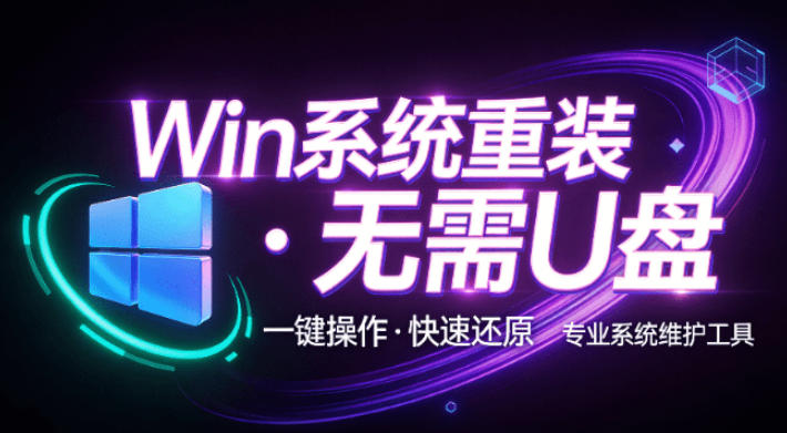 装个系统还要98块?无需U盘,一键Win系统重装神器!傻瓜式操作,系统备份还原重装,小白可用EasyRC-副业资源网