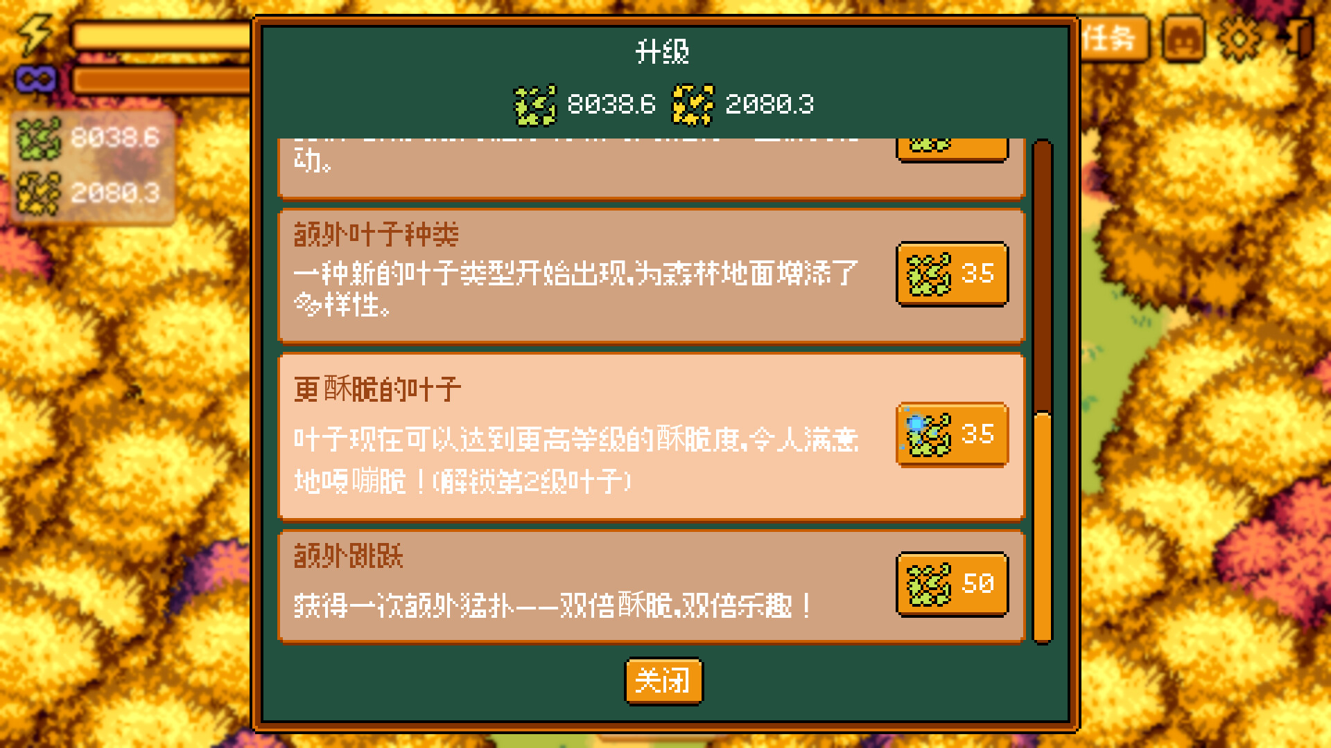 温馨踩叶/Cozy Crunch 新游发布