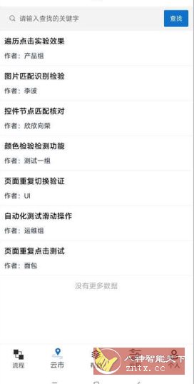 触控精灵 V4.4.4高级版-副业资源网