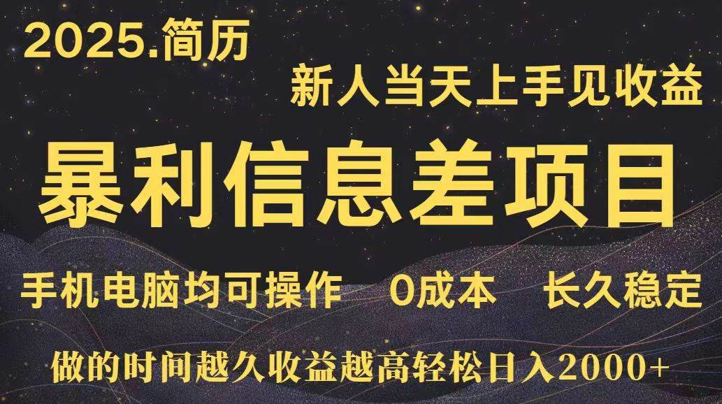 （15677期）深更十年简历设计，长久稳定，单人日入500+，当天上手-副业资源网