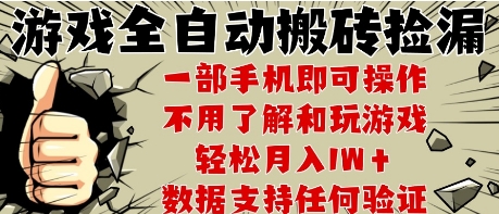 25年CSGO游戏搬砖项目，全自动运行，不需要玩游戏，手机操作日入3张【揭秘】-副业资源网