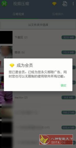 视频压缩 v2.0.12高级版-副业资源网
