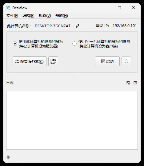 键盘和鼠标共享deskflow v1.25.0.139绿色版-副业资源网