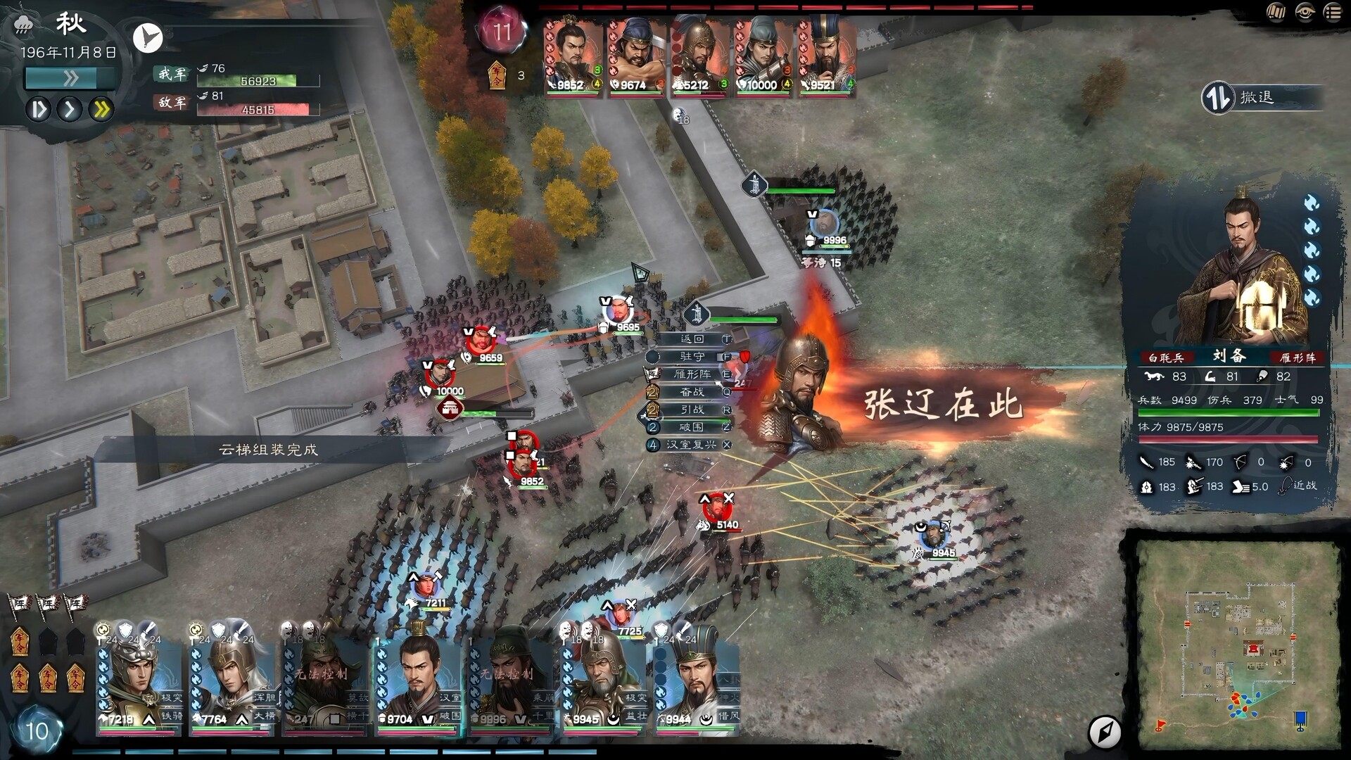 英雄立志传：三国志/Legend of Heroes: Three Kingdoms 正式版版本更新