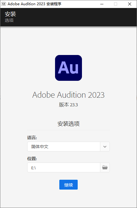 Adobe Audition 2025 v25.3.0.71-副业资源网