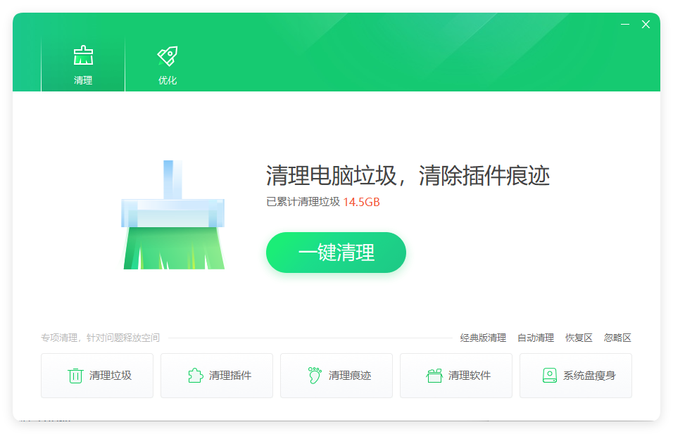 360清理优化v14.0.1.1281典藏版-副业资源网