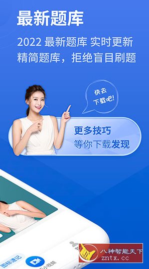 懒人驾考 V2.14.2高级版-副业资源网