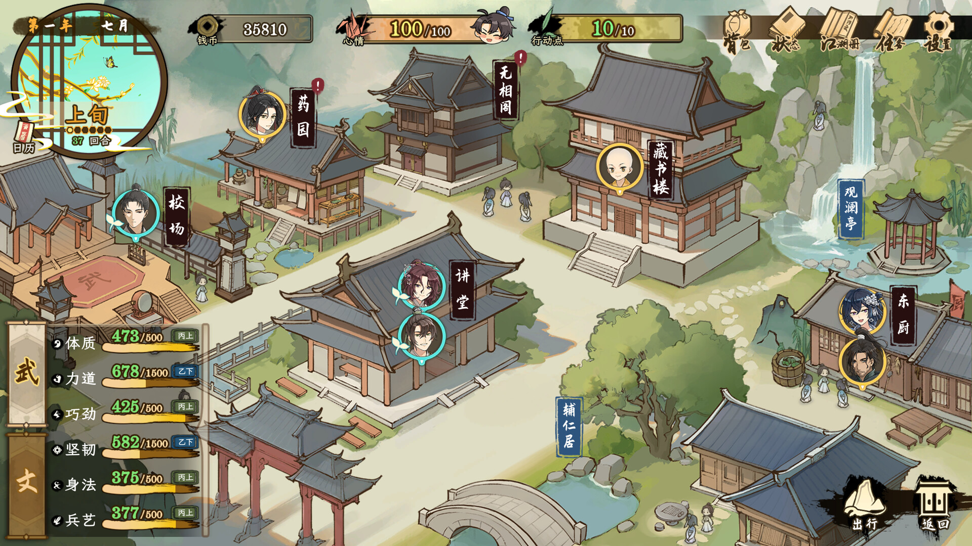 明镜江湖行：朔风起/Tales of Justice Academy: Winds Arise