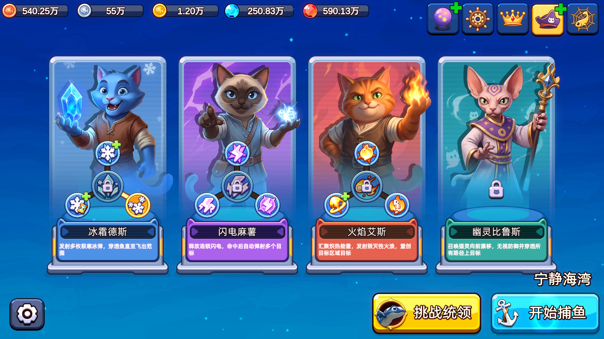猫咪大作战:捕鱼/Meow Squad: Incremental Fishing 新游发布 猫咪大作战:捕鱼/Meow Squad: Incremental Fishing 新游发布