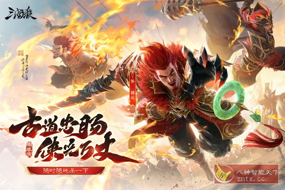 三国杀移动版v4.4.3纯净版★金翎奖最佳移动电竞游戏-副业资源网