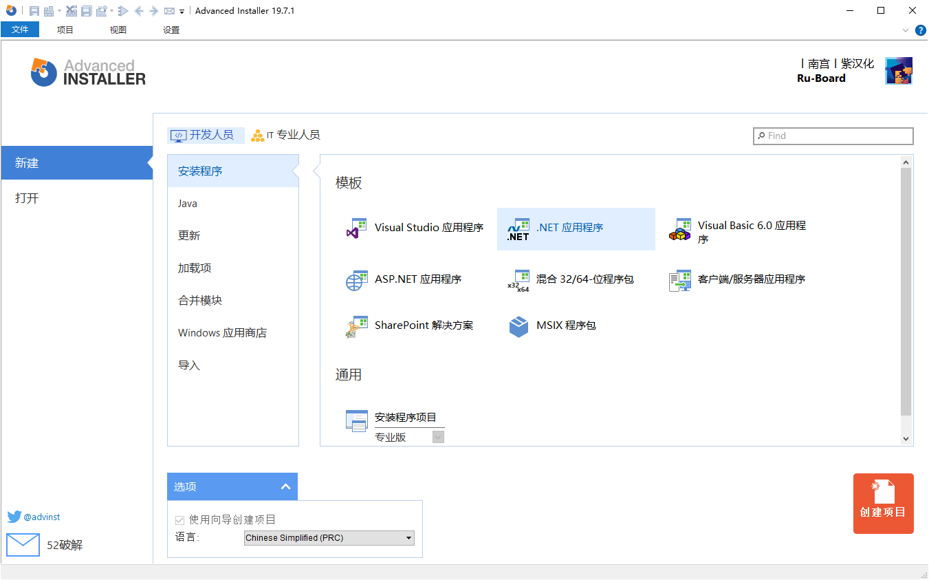 安装包制作工具v23.0.1绿色便携版-副业资源网