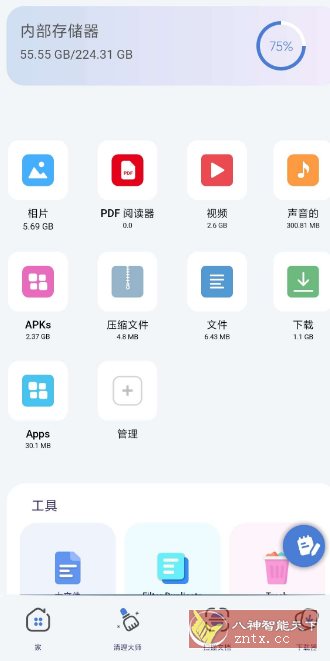 ZX File Manager ZX文件管理器4.0.147高级版-副业资源网