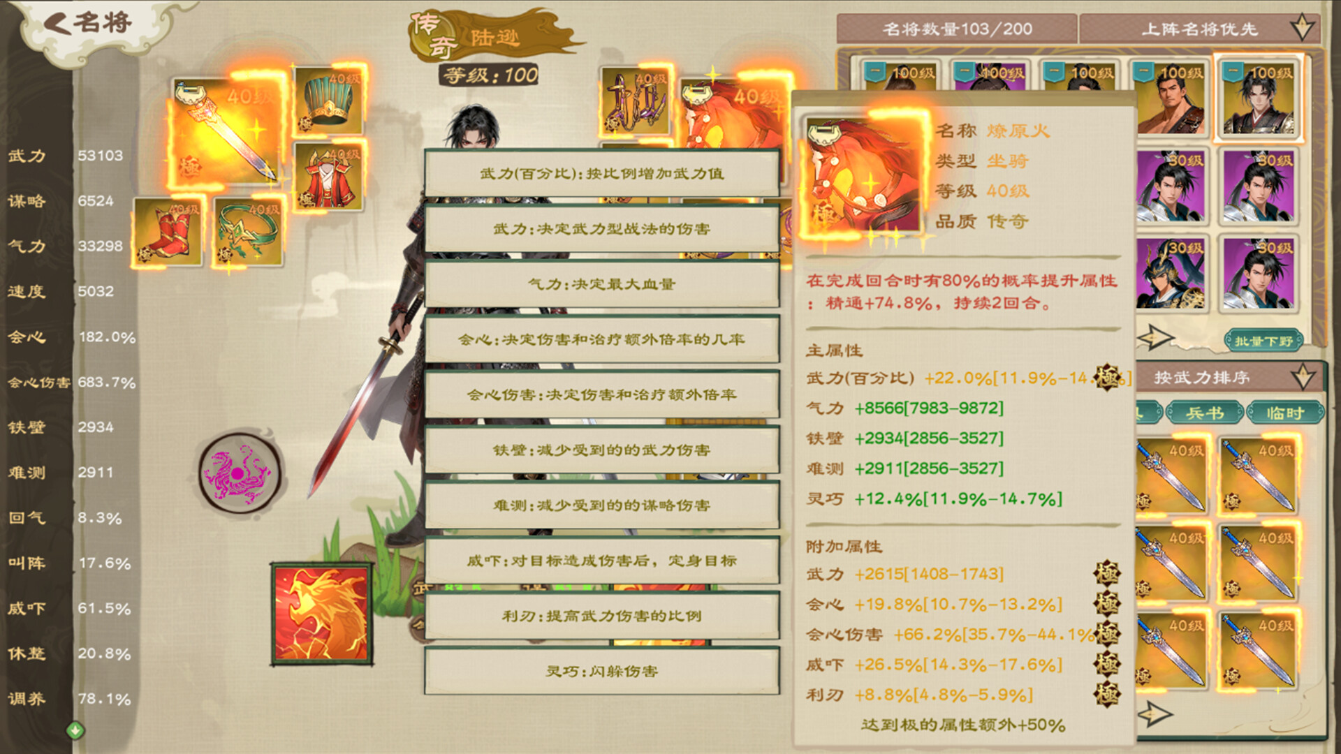 正统三国：无尽演义/Infinite Three Kingdoms 新游发布