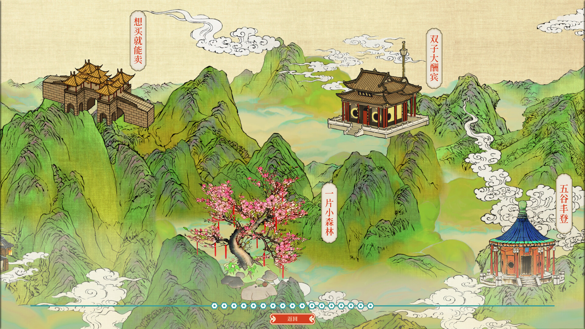 千里山河录/Qianli: The Vastscape Scroll 新游发布-副业资源网