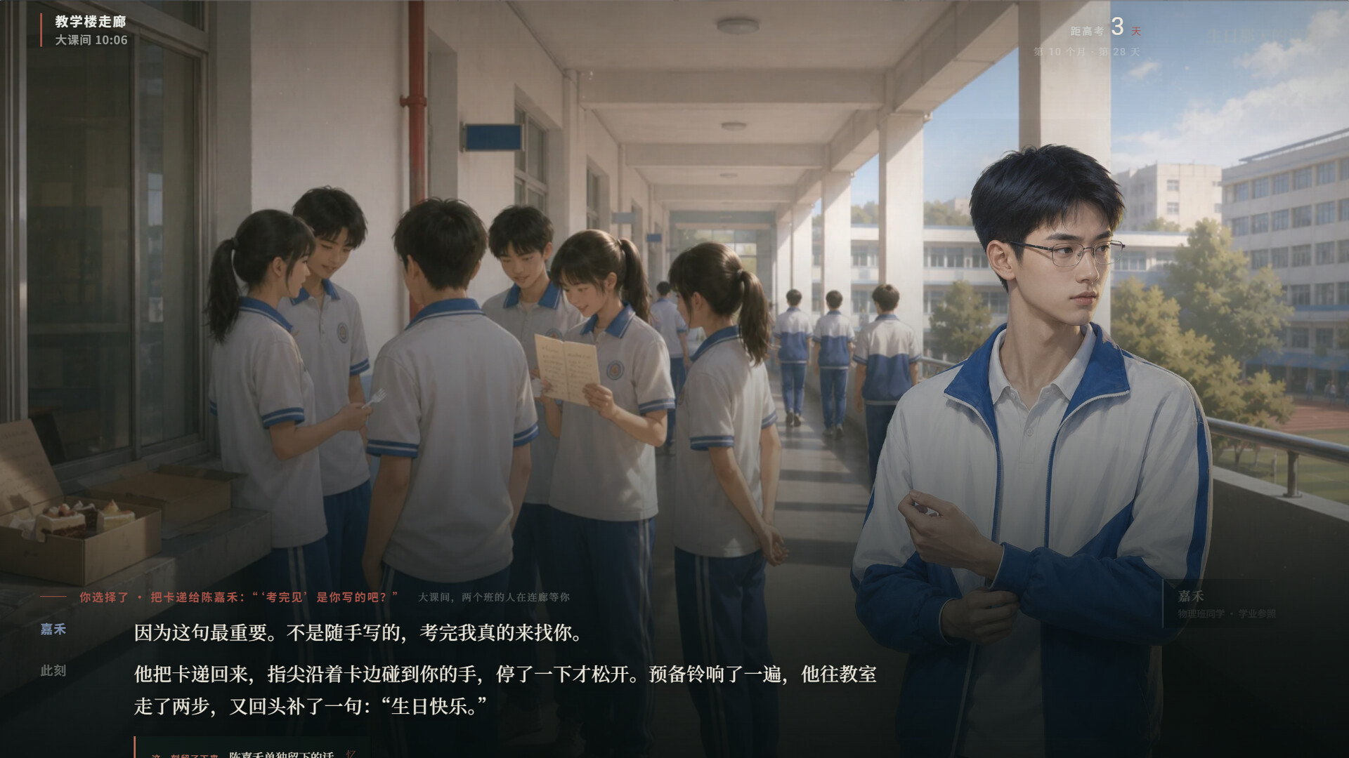 高三最后300天 新游发布