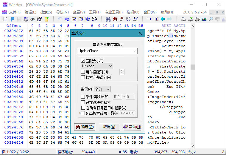 WinHex v21.5 SR-0绿色单文件版-副业资源网