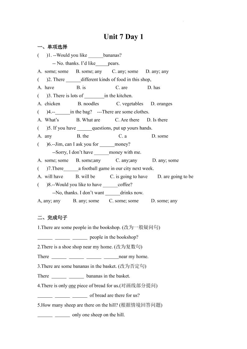 七年级上英语7AUnit7课时作业-副业资源网