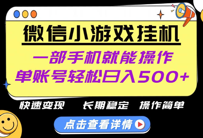 无任何运气成分,做就有收益,一部手机就能操作,轻松日入500+!长期稳定【揭秘】-副业资源网