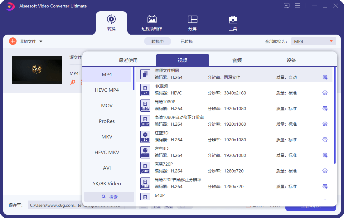 Aiseesoft Video Converter v10.9.12-副业资源网