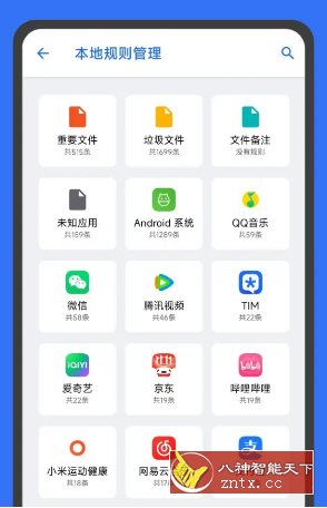 安卓清理君 v3.8.7高级版-副业资源网