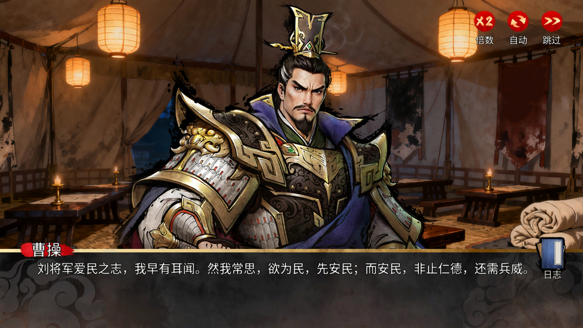 丹墨三国：弈/Danmo Three Kingdoms: Battle of Wits