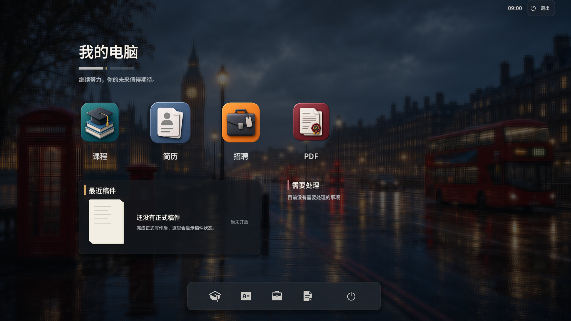 留学模拟器/Study Abroad Sim 新游发布 留学模拟器/Study Abroad Sim 新游发布