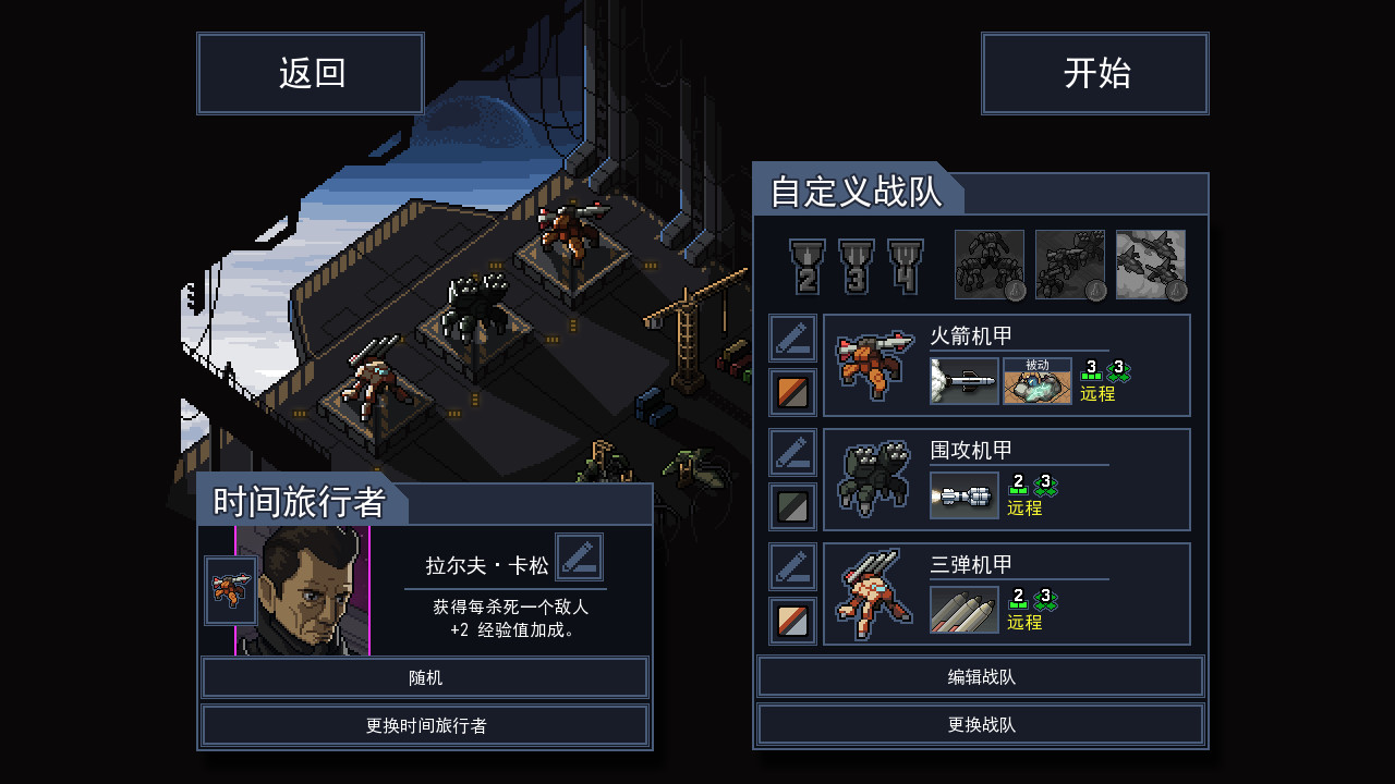陷阵之志/Into the Breach