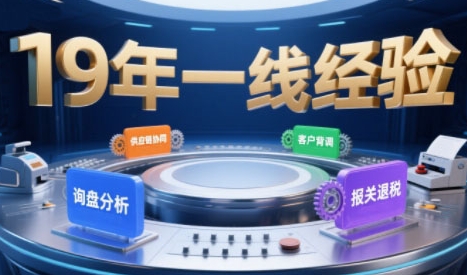2025年入局外贸必看课程，系统拆解B2B全流程(询盘分析-客户背调-供应链协同-报关退税)-副业资源网