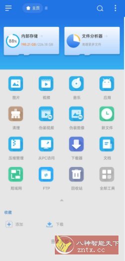 EX文件浏览器 v1.5.3 高级版-副业资源网