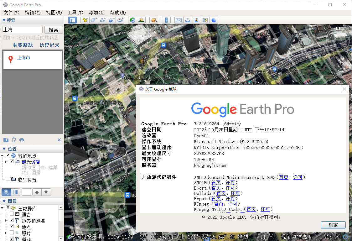 PC谷歌地球v7.3.6.10441绿色版-趣奇资源网-第5张图片