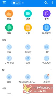 RS文件管理器 v2.2.1.2高级版-副业资源网