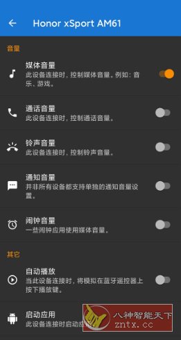 Bluetooth Volume Control 蓝牙音量控制v3.0.3高级版-副业资源网