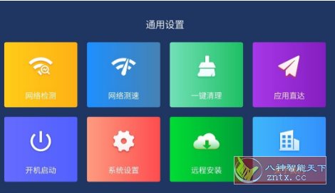 百家视安卓桌面v8.06-副业资源网