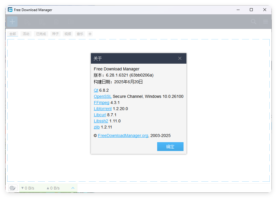 Free Download Manager v6.28.1-副业资源网