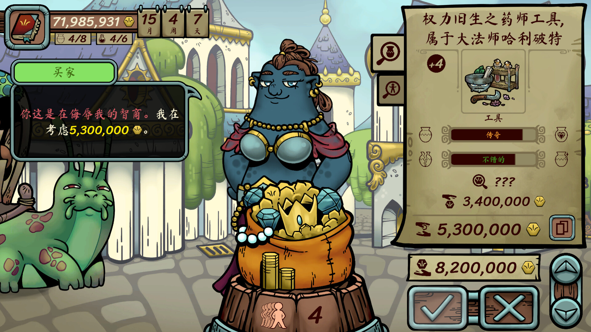 当铺人生传奇/Dealer's Life Legend-副业资源网