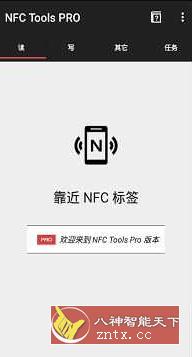 NFC工具箱 NFC Tools Pro v9.0.1专业版-副业资源网