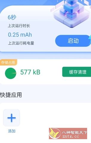 NB虚拟机v1.0.1高级版-副业资源网