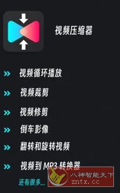 Video Compressor视频压缩器转换器 v4.0.1.0高级版-副业资源网